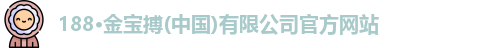 188金宝搏